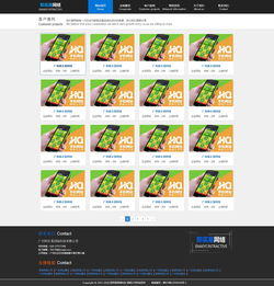 即買易網絡科技