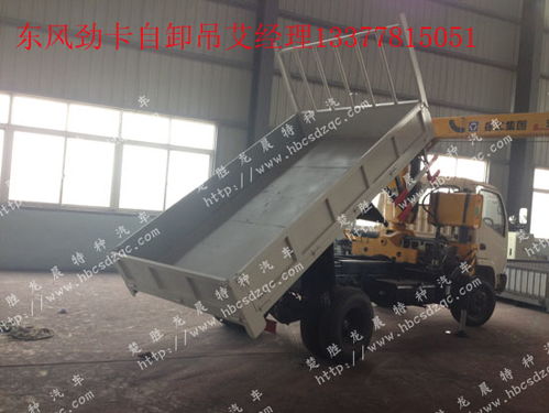 懷寧縣東風藍牌隨車吊CLW5041JSQ4廠家、圖片與價格解析